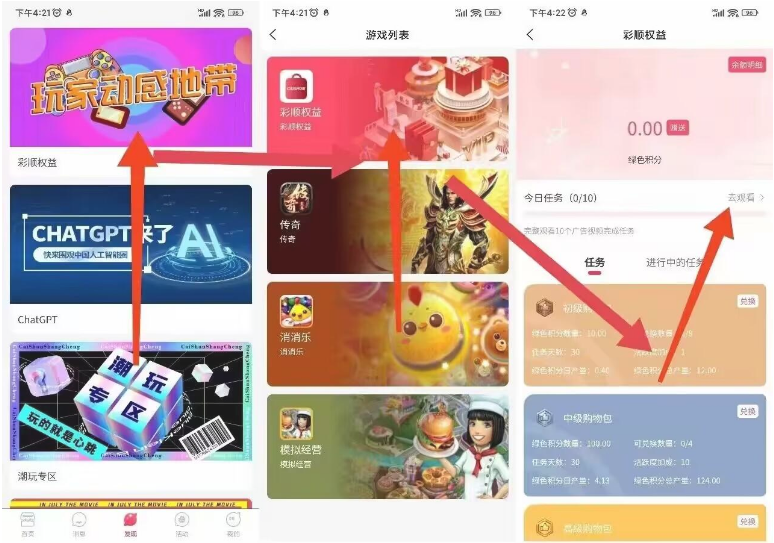 彩顺商城