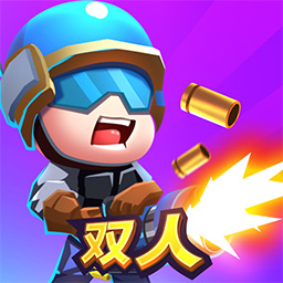 双人大作战v1.0.7安卓版