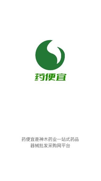 药便宜