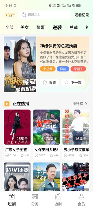 清闲刷刷