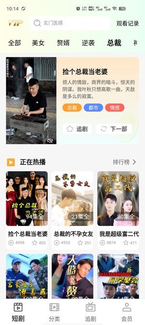 清闲刷刷