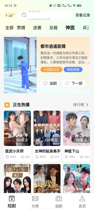 清闲刷刷