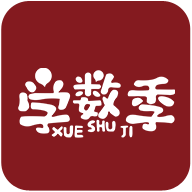 学数季app安卓版v1.0.4最新版