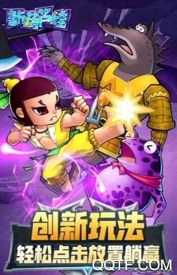 新葫芦娃