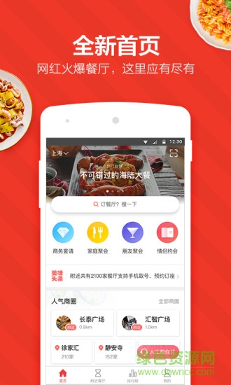 美味不用等收银系统
