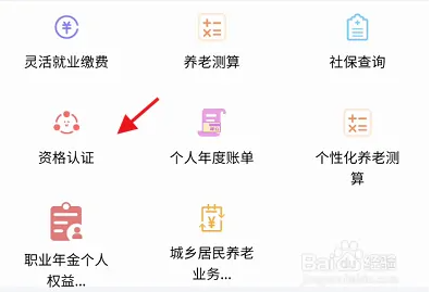 民生山西
