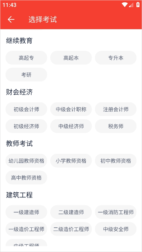 自考E丢丢