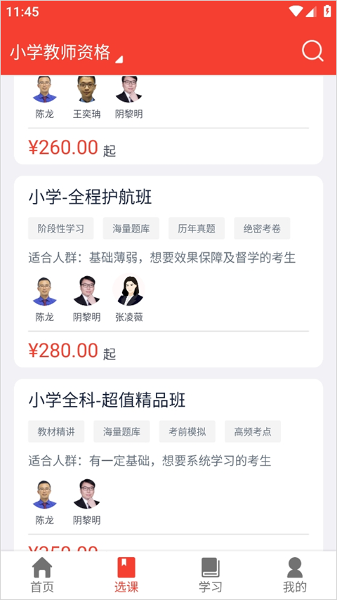 自考E丢丢