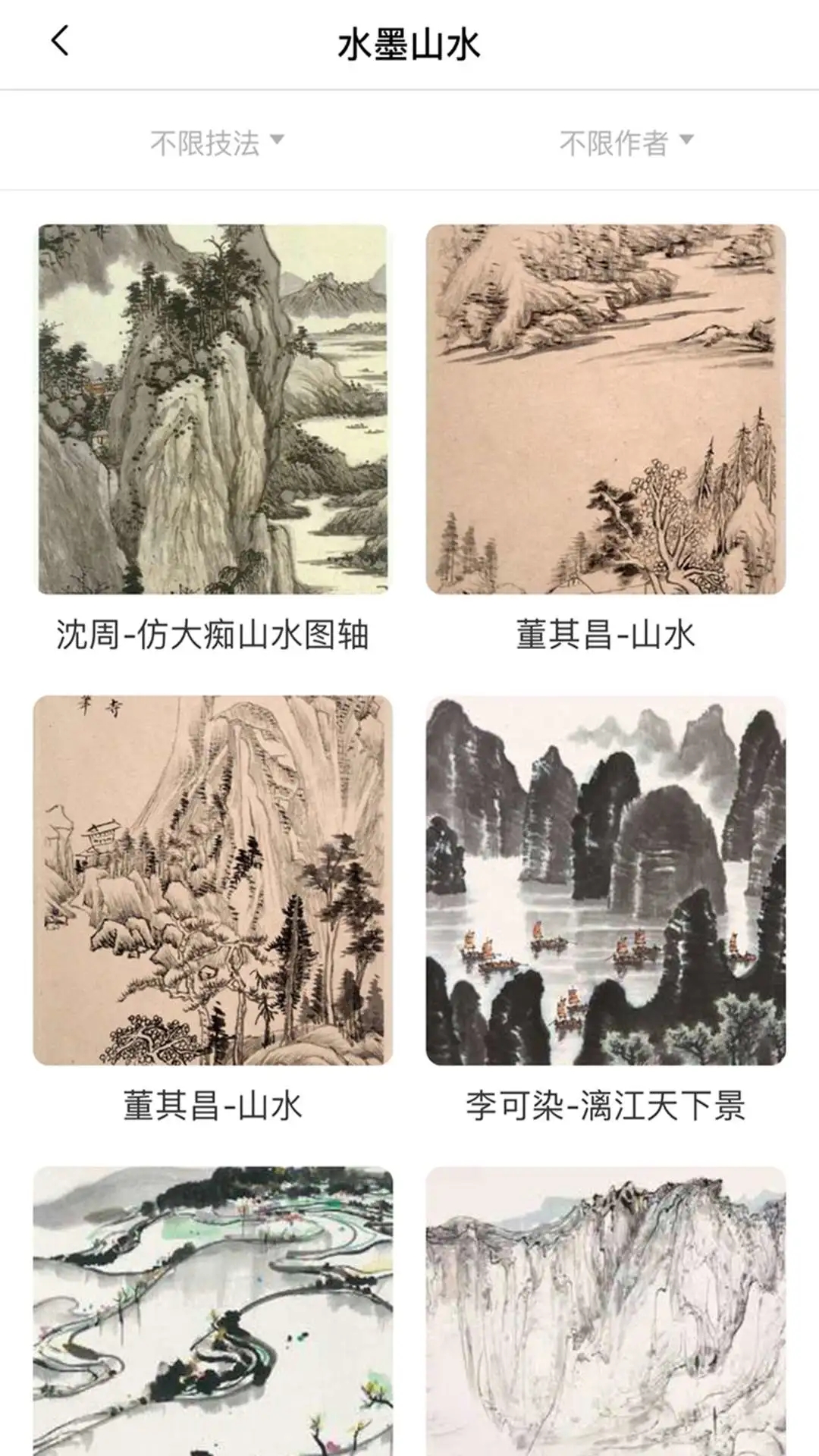 汉翔书法客界面截图预览(4)
