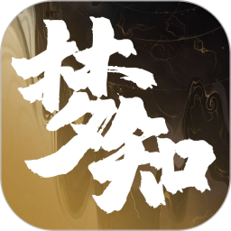 梦知解梦v1.0.5安卓版