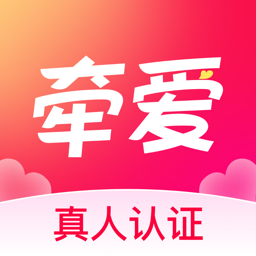 牵爱app v6.0.31最新版