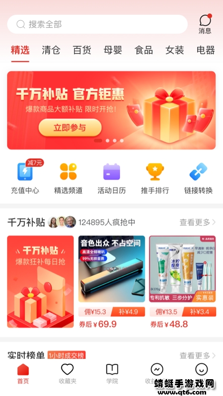 多多进宝