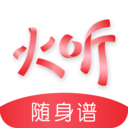 火听吉他谱官方版5.5.1安卓版