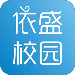 依盛校园v2.1.6安卓版