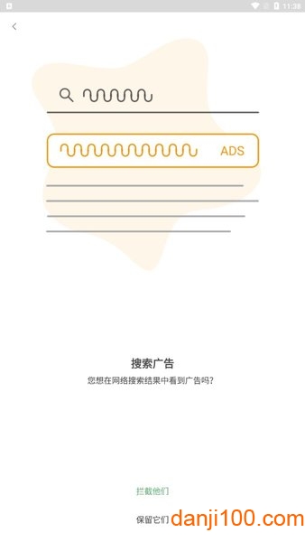AdGuard广告拦截器手机版