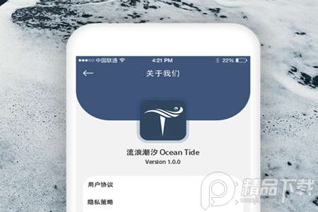 潮汐
