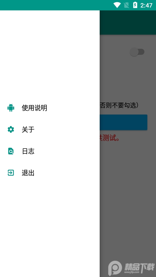活动助手界面截图预览(3)