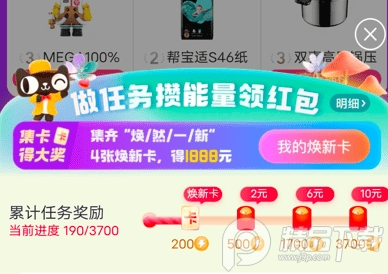 活动助手