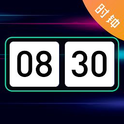 极简全屏时钟app v3.0.40安卓版