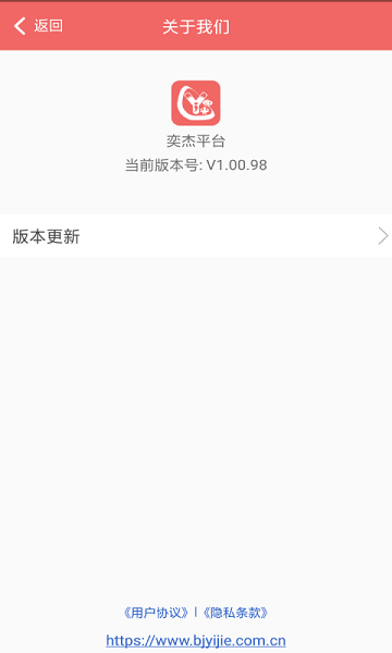 奕杰阳光院校版