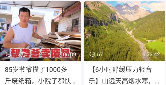 抖音精选