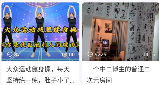 抖音精选