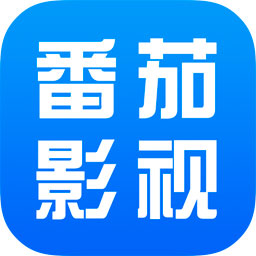 2023版番茄影视大全最新版本下载v1.7.6安卓官方正版