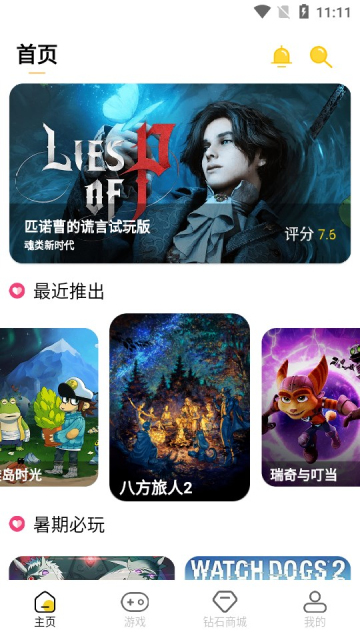 蘑菇下载器正式版
