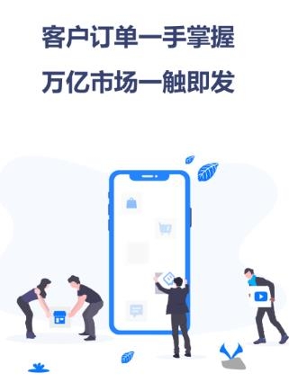 政采云商家版