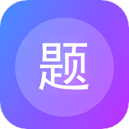 建题帮app(改名建工帮)v1.4.6安卓版