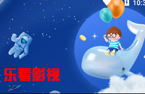 乐看视频