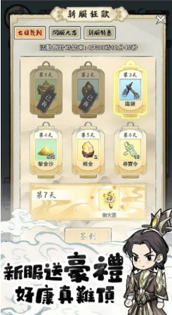 小小道士魔性开宝箱