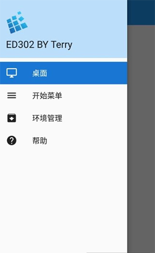 ED302鲁大师版界面截图预览(4)