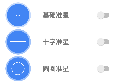 准星王子免费下载(准星精灵)