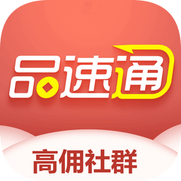 品速通pst官方版v2.3.7安卓版