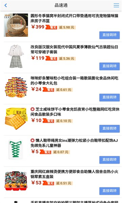 品速通pst官方版