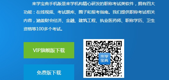 来学宝典