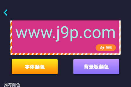 跑马灯