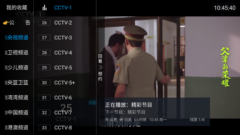 传说TV
