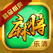 精品乐清麻将app 1.3.5最新版