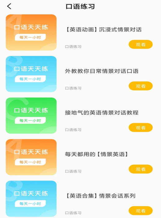 英语u学院
