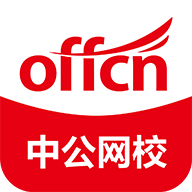 中公网校极速版app v6.5.4最新版