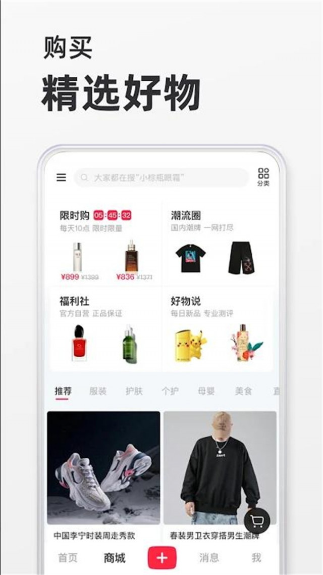 小红书
