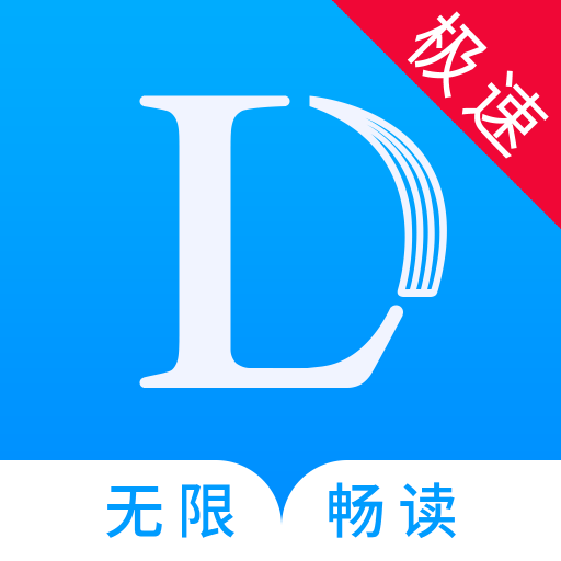 乐读小说极速版app v1.6.3最新版