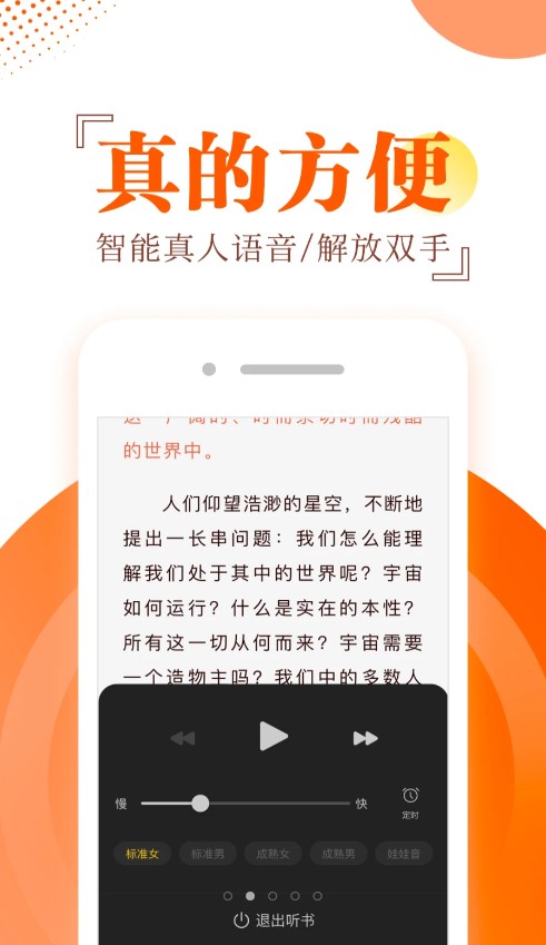 布袋鼠小说免费阅读界面截图预览(2)