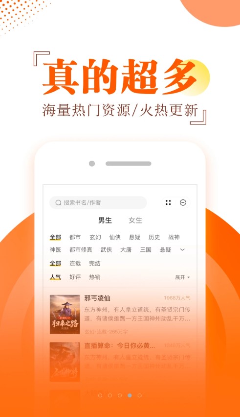 布袋鼠小说免费阅读界面截图预览(4)