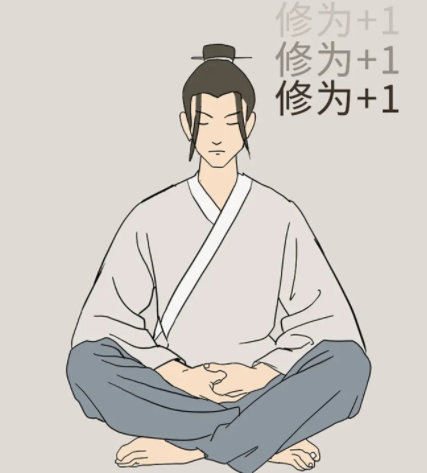修炼模拟器