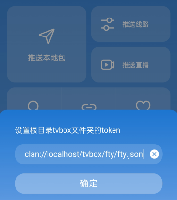 TVBOX助手