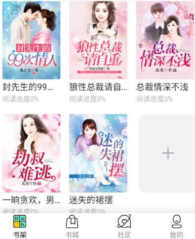指尖阅读稳定版app