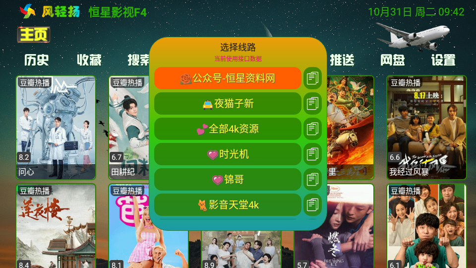 恒星影视F4